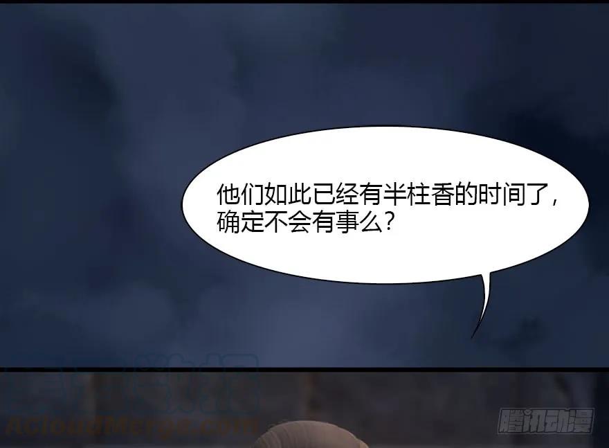 《堕玄师》漫画最新章节112 无限轮回免费下拉式在线观看章节第【69】张图片