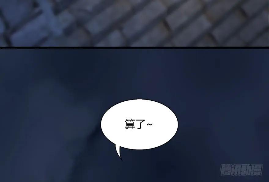 《堕玄师》漫画最新章节112 无限轮回免费下拉式在线观看章节第【75】张图片