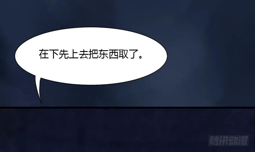 《堕玄师》漫画最新章节112 无限轮回免费下拉式在线观看章节第【78】张图片