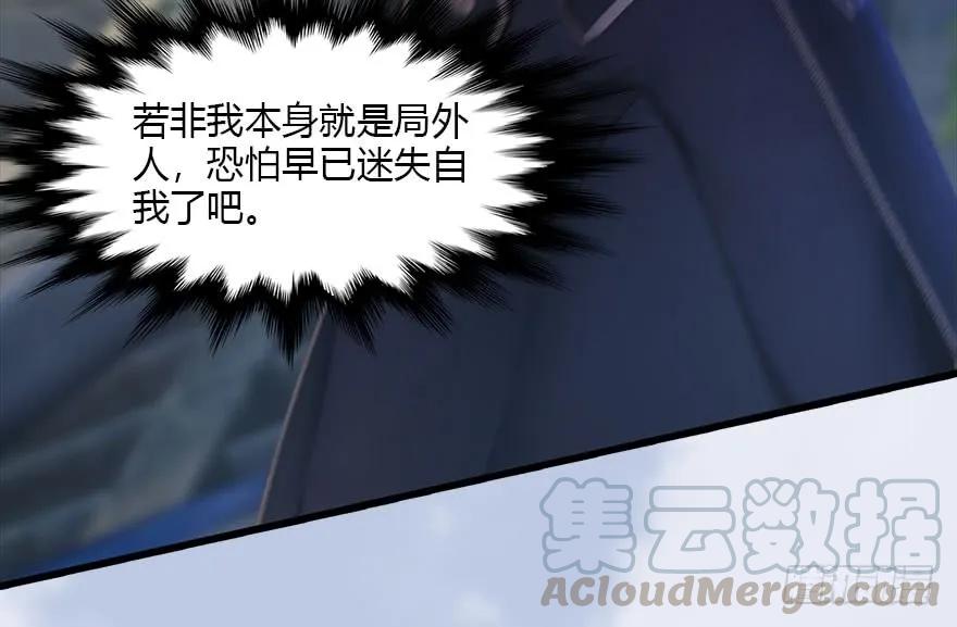 《堕玄师》漫画最新章节113 壁咚！免费下拉式在线观看章节第【17】张图片