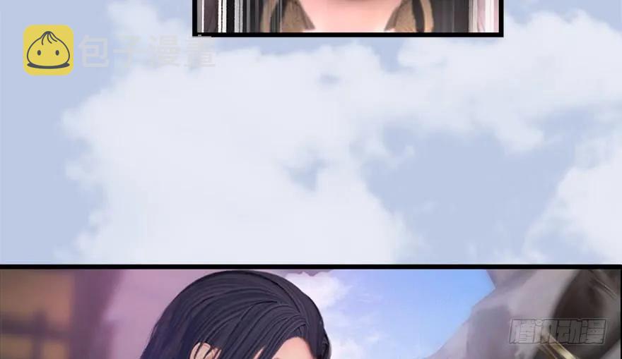 《堕玄师》漫画最新章节113 壁咚！免费下拉式在线观看章节第【28】张图片