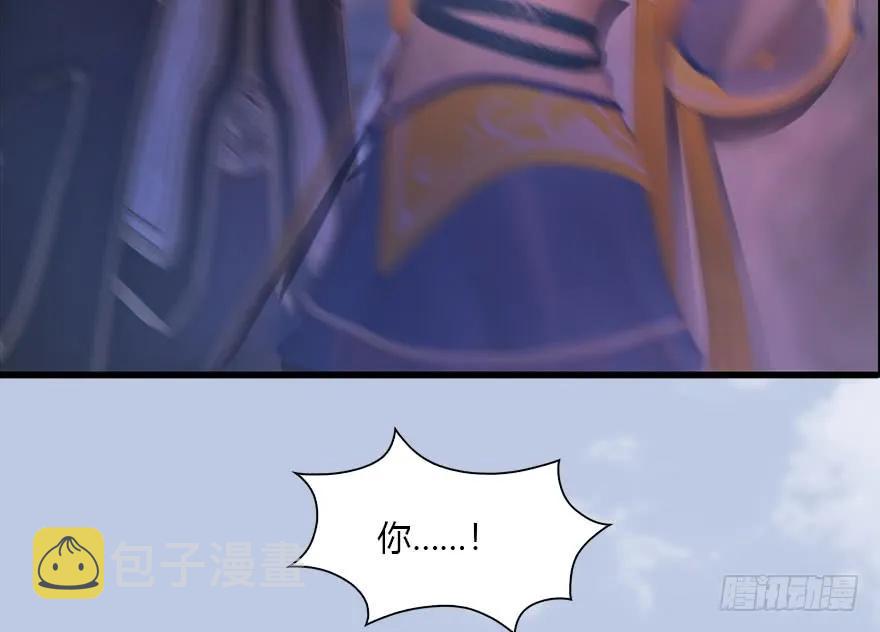 《堕玄师》漫画最新章节113 壁咚！免费下拉式在线观看章节第【30】张图片