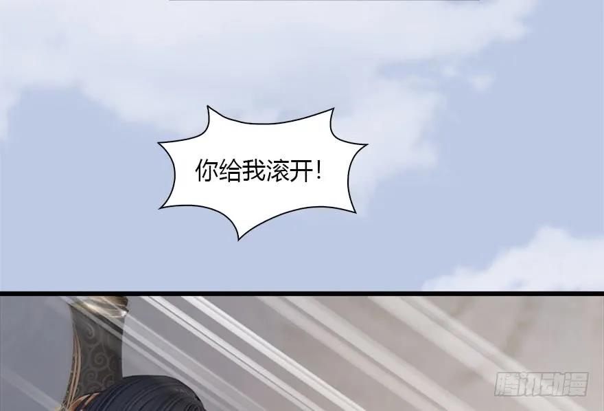 《堕玄师》漫画最新章节113 壁咚！免费下拉式在线观看章节第【32】张图片