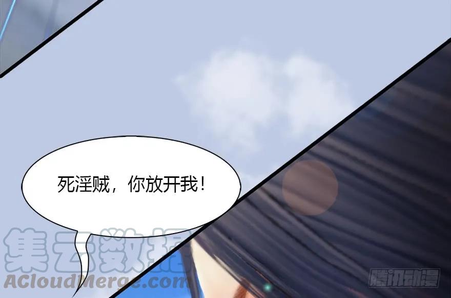 《堕玄师》漫画最新章节113 壁咚！免费下拉式在线观看章节第【41】张图片