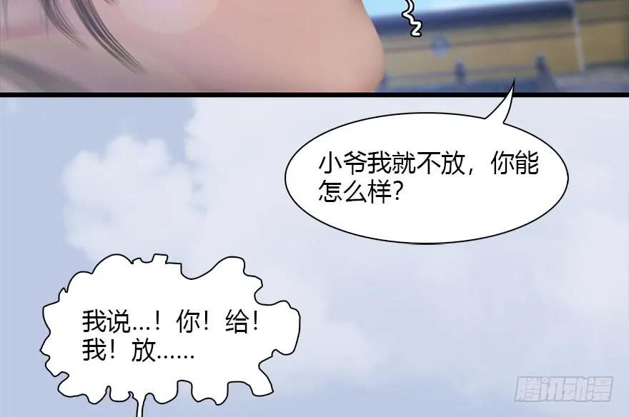 《堕玄师》漫画最新章节113 壁咚！免费下拉式在线观看章节第【43】张图片