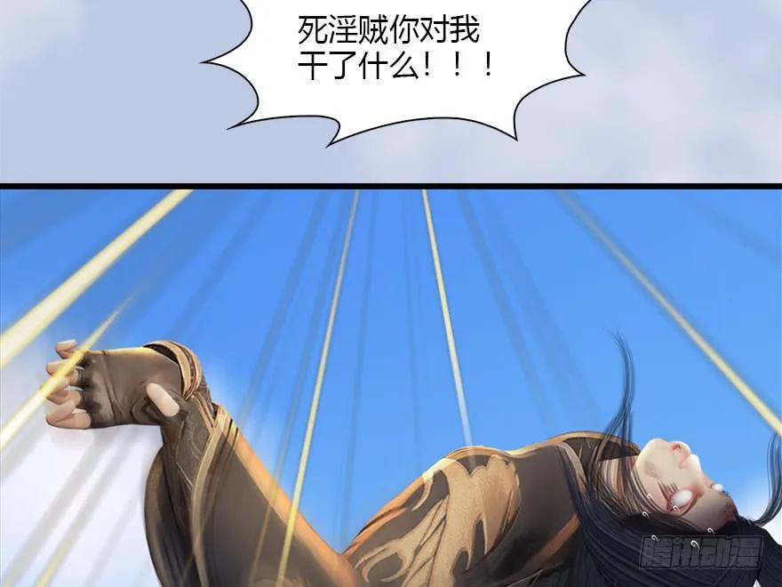 《堕玄师》漫画最新章节113 壁咚！免费下拉式在线观看章节第【52】张图片