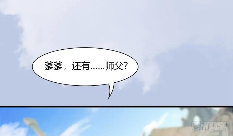 《堕玄师》漫画最新章节113 壁咚！免费下拉式在线观看章节第【60】张图片