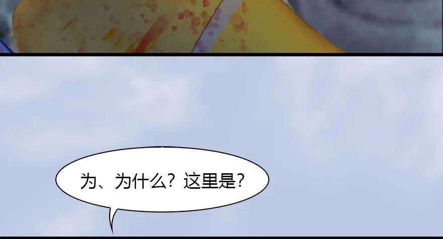 《堕玄师》漫画最新章节113 壁咚！免费下拉式在线观看章节第【63】张图片