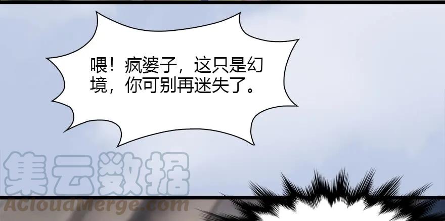 《堕玄师》漫画最新章节113 壁咚！免费下拉式在线观看章节第【65】张图片