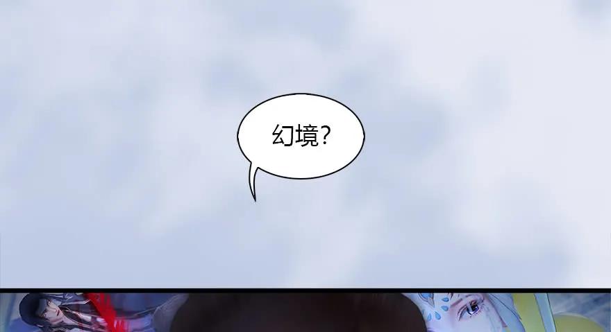 《堕玄师》漫画最新章节113 壁咚！免费下拉式在线观看章节第【68】张图片