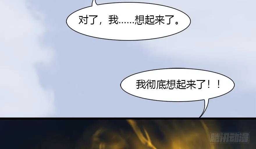 《堕玄师》漫画最新章节113 壁咚！免费下拉式在线观看章节第【70】张图片