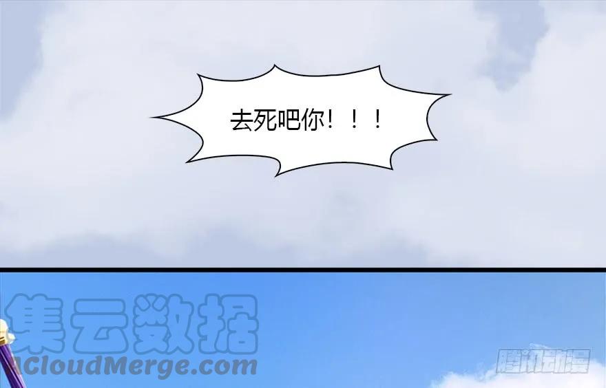 《堕玄师》漫画最新章节113 壁咚！免费下拉式在线观看章节第【73】张图片