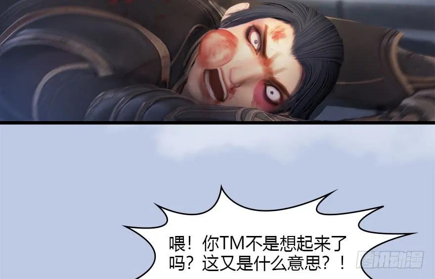 《堕玄师》漫画最新章节113 壁咚！免费下拉式在线观看章节第【75】张图片