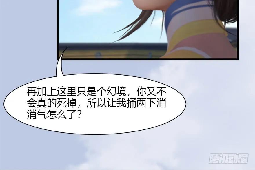 《堕玄师》漫画最新章节113 壁咚！免费下拉式在线观看章节第【79】张图片