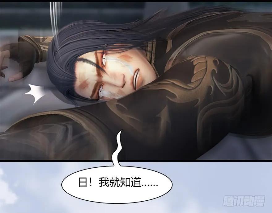 《堕玄师》漫画最新章节113 壁咚！免费下拉式在线观看章节第【80】张图片