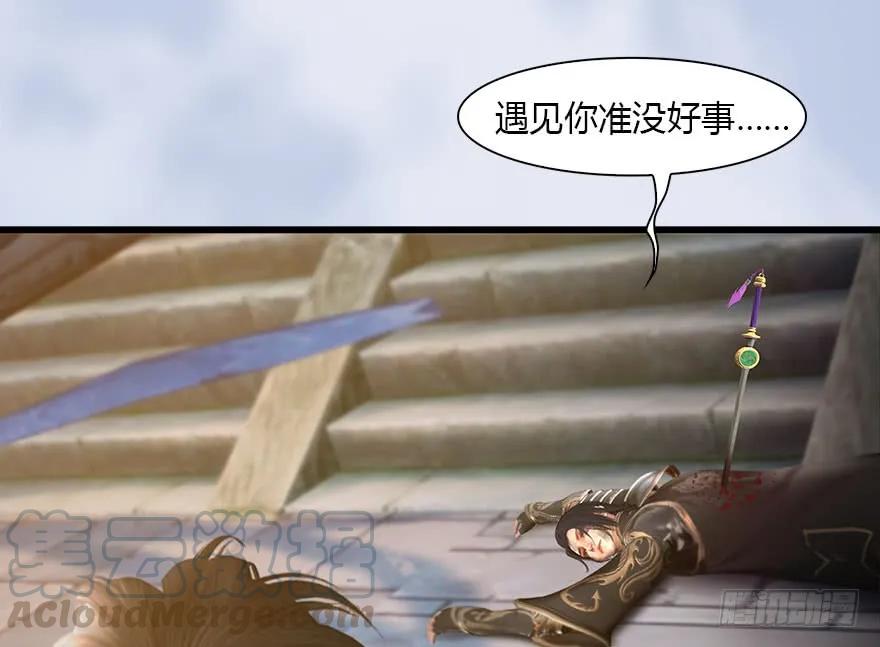 《堕玄师》漫画最新章节113 壁咚！免费下拉式在线观看章节第【81】张图片