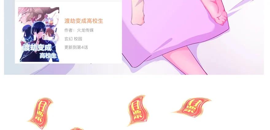 《堕玄师》漫画最新章节113 壁咚！免费下拉式在线观看章节第【94】张图片