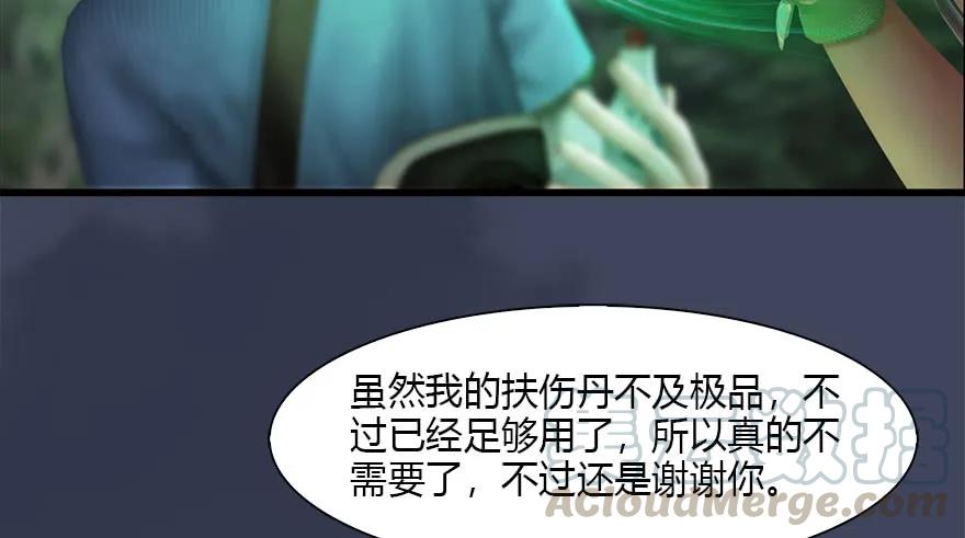 《堕玄师》漫画最新章节114 遗迹崩塌免费下拉式在线观看章节第【21】张图片