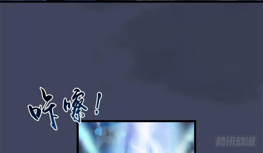 《堕玄师》漫画最新章节114 遗迹崩塌免费下拉式在线观看章节第【54】张图片