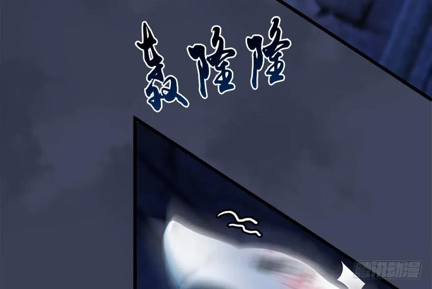 《堕玄师》漫画最新章节114 遗迹崩塌免费下拉式在线观看章节第【60】张图片