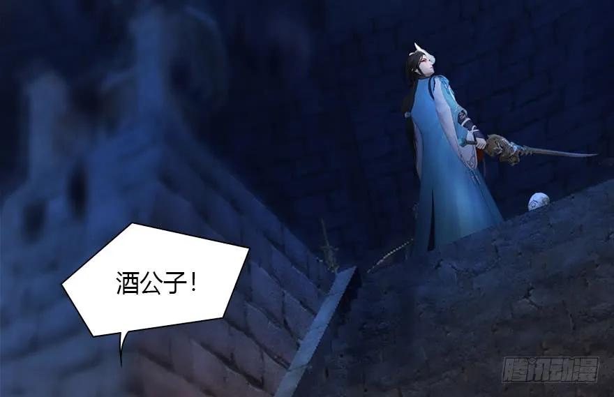 《堕玄师》漫画最新章节114 遗迹崩塌免费下拉式在线观看章节第【66】张图片