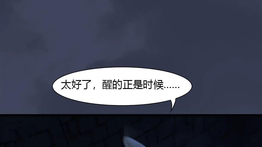 《堕玄师》漫画最新章节114 遗迹崩塌免费下拉式在线观看章节第【71】张图片