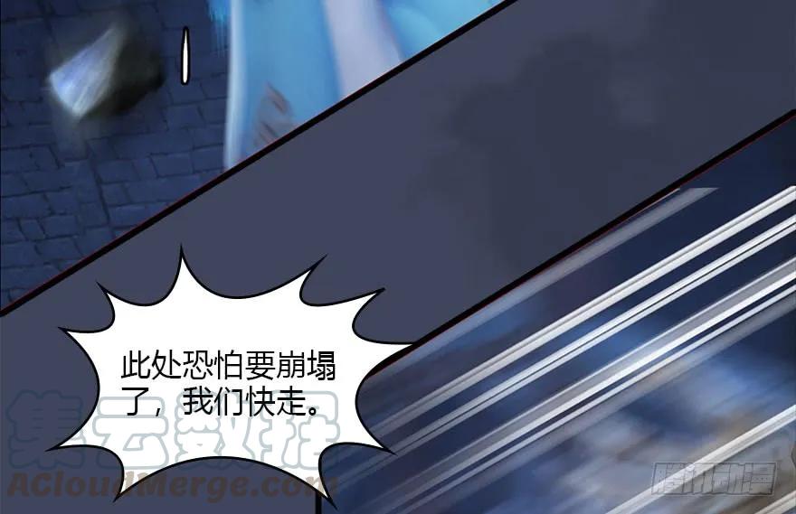 《堕玄师》漫画最新章节114 遗迹崩塌免费下拉式在线观看章节第【73】张图片