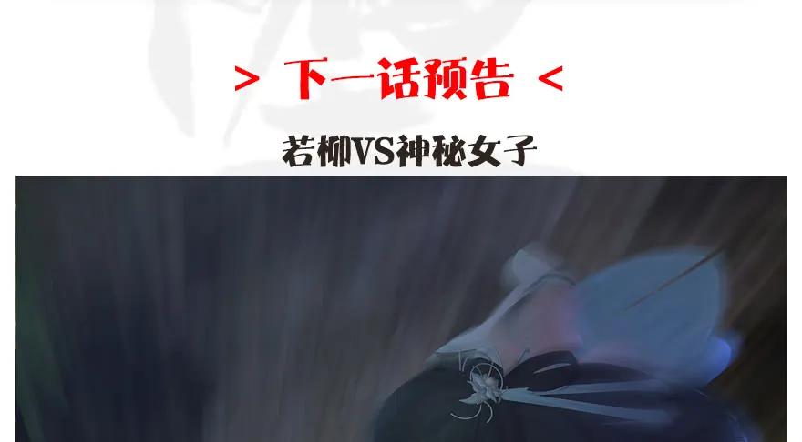 《堕玄师》漫画最新章节114 遗迹崩塌免费下拉式在线观看章节第【90】张图片