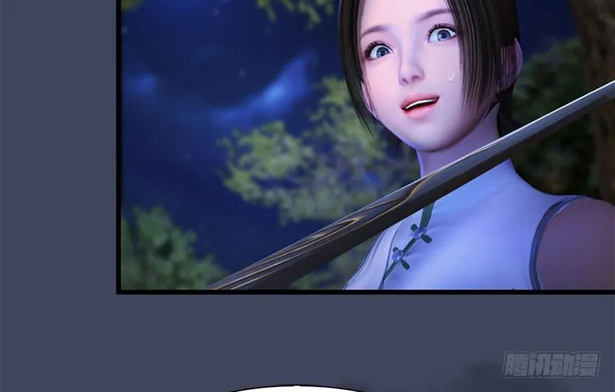 《堕玄师》漫画最新章节115 神秘的魉免费下拉式在线观看章节第【38】张图片