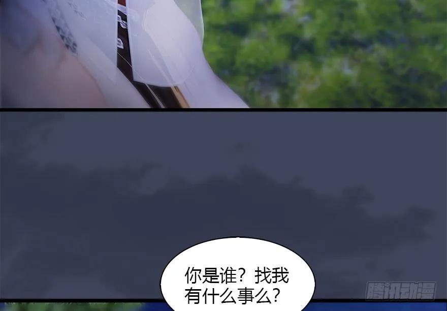 《堕玄师》漫画最新章节115 神秘的魉免费下拉式在线观看章节第【40】张图片