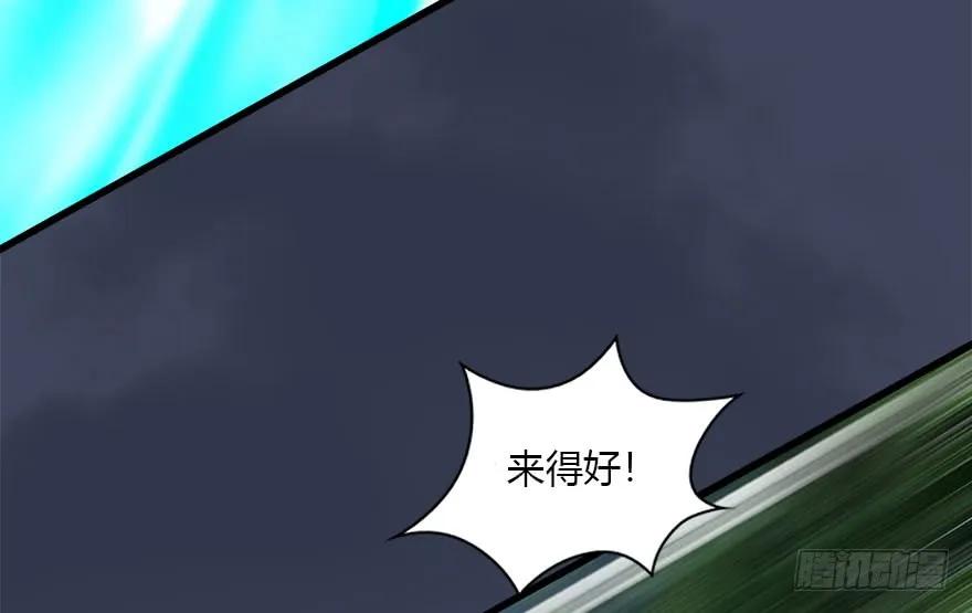 《堕玄师》漫画最新章节115 神秘的魉免费下拉式在线观看章节第【75】张图片