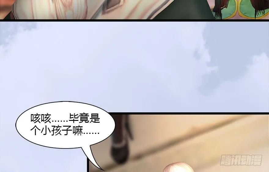 《堕玄师》漫画最新章节117 百灵岛归来免费下拉式在线观看章节第【59】张图片