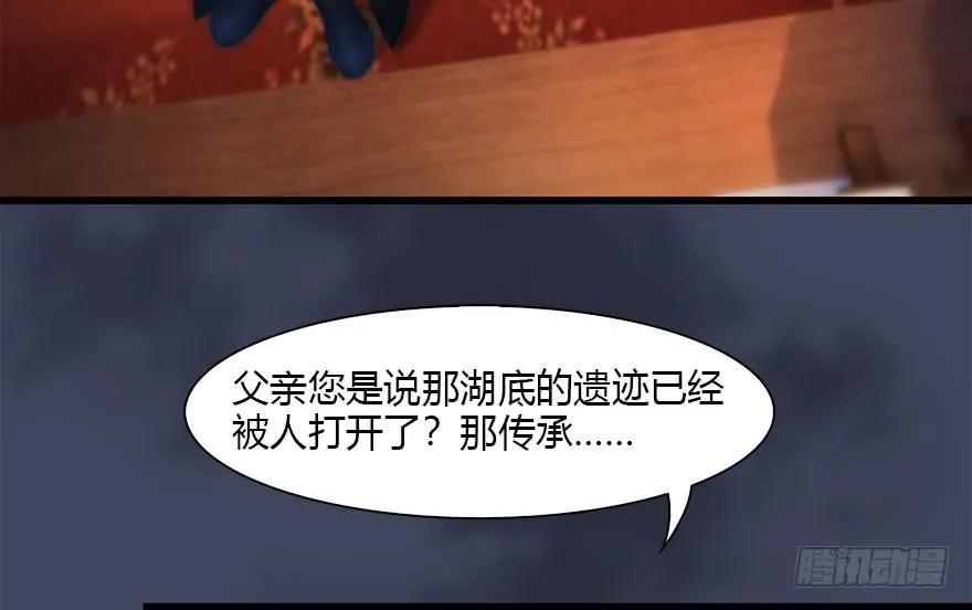 《堕玄师》漫画最新章节117 百灵岛归来免费下拉式在线观看章节第【90】张图片