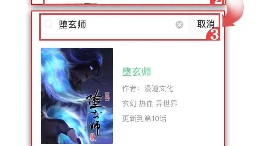 《堕玄师》漫画最新章节118 小南的抉择免费下拉式在线观看章节第【105】张图片