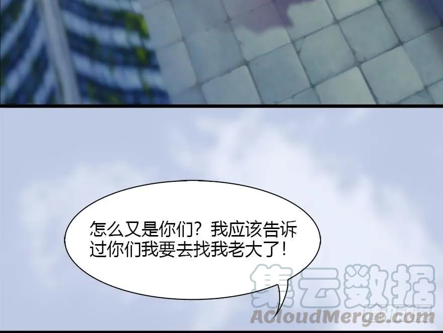 《堕玄师》漫画最新章节118 小南的抉择免费下拉式在线观看章节第【11】张图片