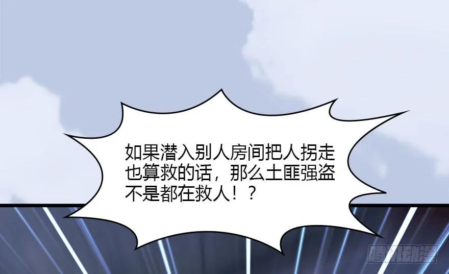 《堕玄师》漫画最新章节118 小南的抉择免费下拉式在线观看章节第【18】张图片