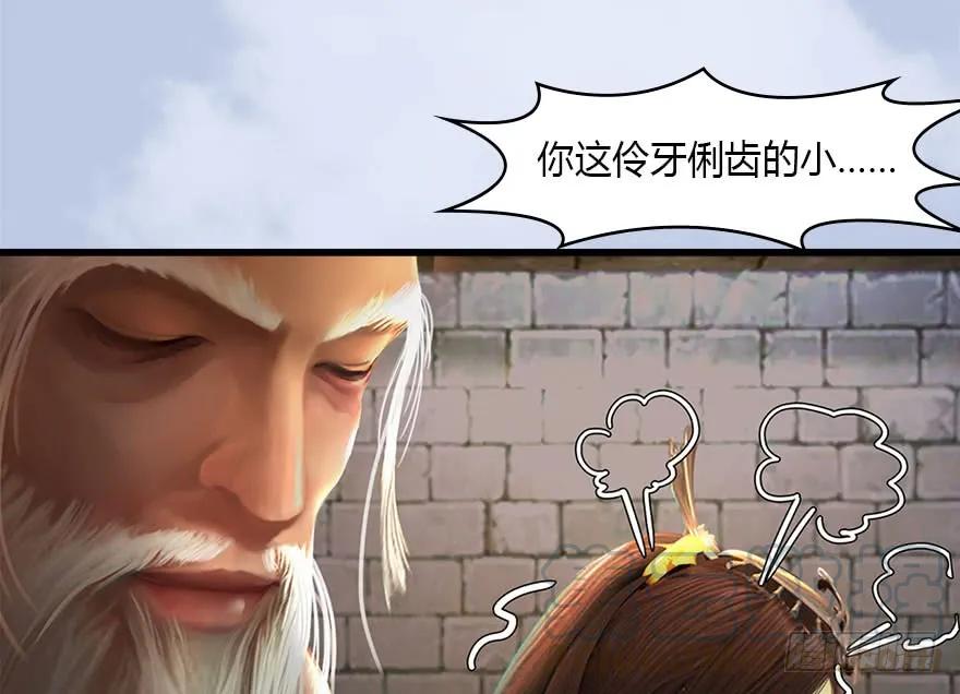 《堕玄师》漫画最新章节118 小南的抉择免费下拉式在线观看章节第【21】张图片