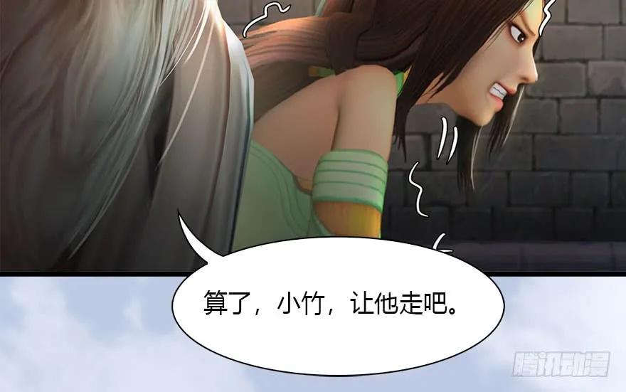 《堕玄师》漫画最新章节118 小南的抉择免费下拉式在线观看章节第【22】张图片