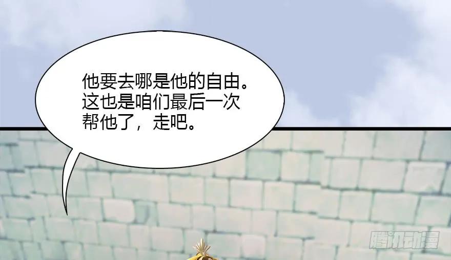 《堕玄师》漫画最新章节118 小南的抉择免费下拉式在线观看章节第【23】张图片