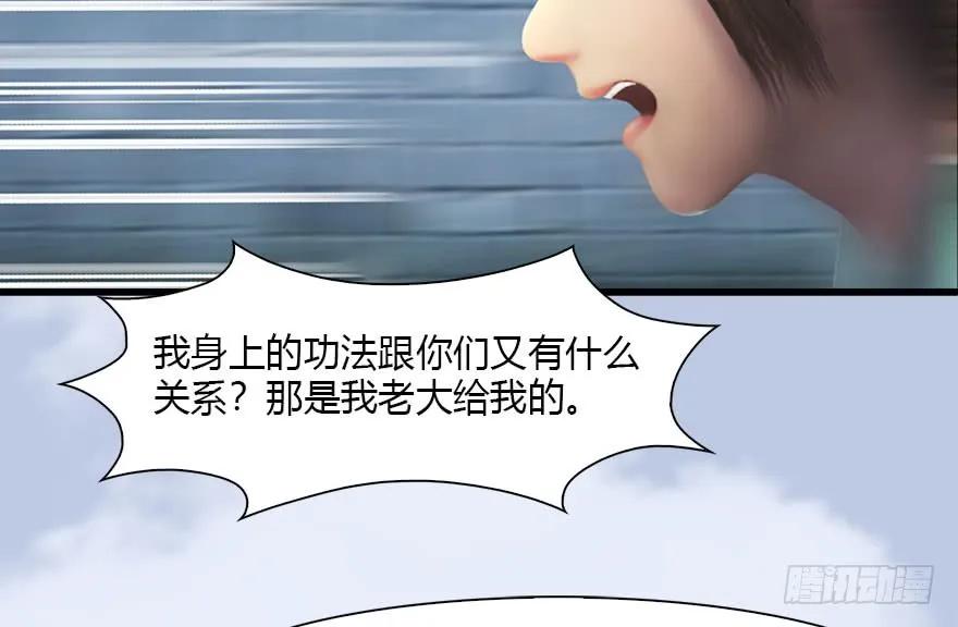 《堕玄师》漫画最新章节118 小南的抉择免费下拉式在线观看章节第【27】张图片