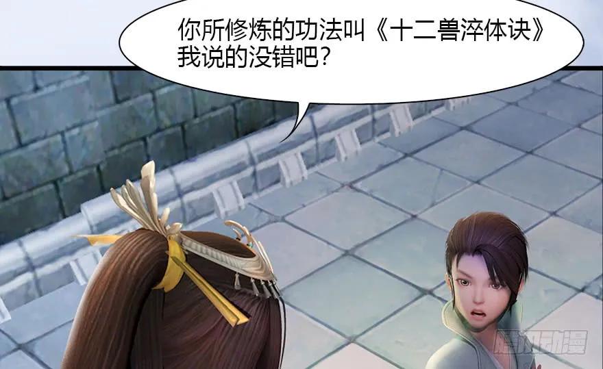 《堕玄师》漫画最新章节118 小南的抉择免费下拉式在线观看章节第【28】张图片