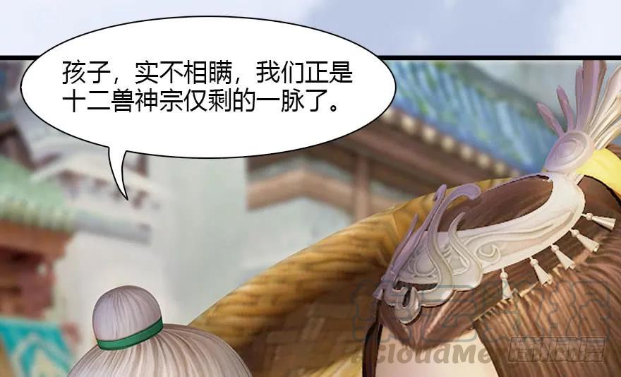 《堕玄师》漫画最新章节118 小南的抉择免费下拉式在线观看章节第【31】张图片