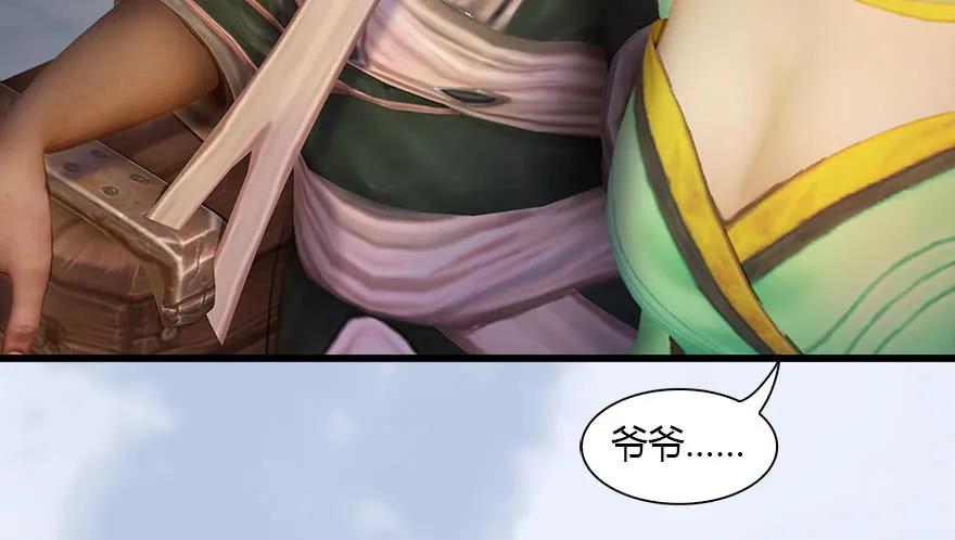 《堕玄师》漫画最新章节118 小南的抉择免费下拉式在线观看章节第【33】张图片