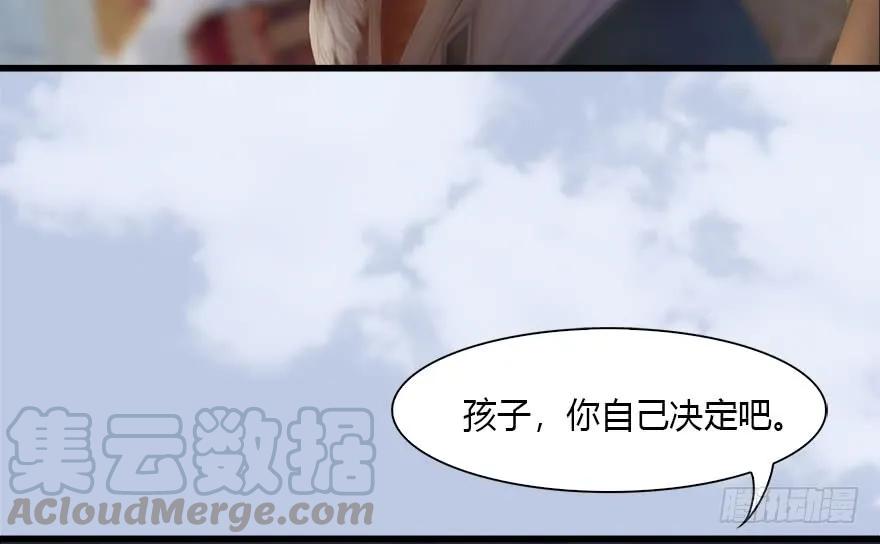 《堕玄师》漫画最新章节118 小南的抉择免费下拉式在线观看章节第【41】张图片