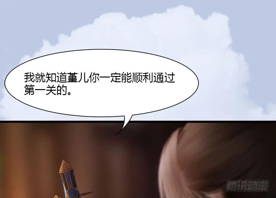 《堕玄师》漫画最新章节118 小南的抉择免费下拉式在线观看章节第【58】张图片