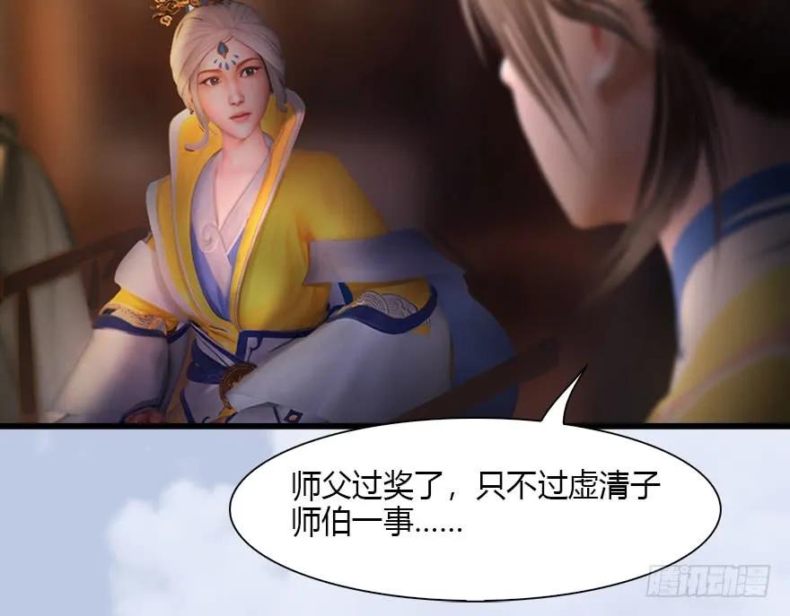 《堕玄师》漫画最新章节118 小南的抉择免费下拉式在线观看章节第【59】张图片