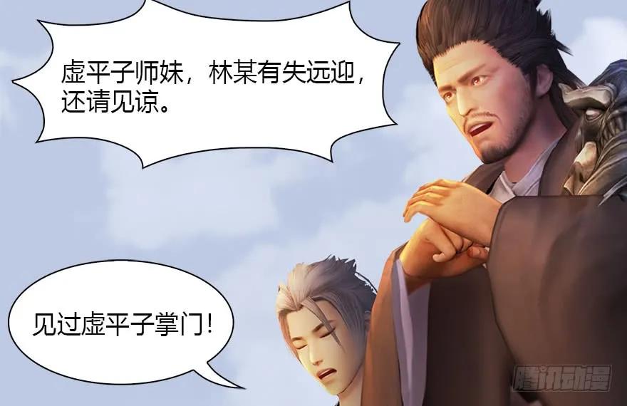 《堕玄师》漫画最新章节118 小南的抉择免费下拉式在线观看章节第【62】张图片