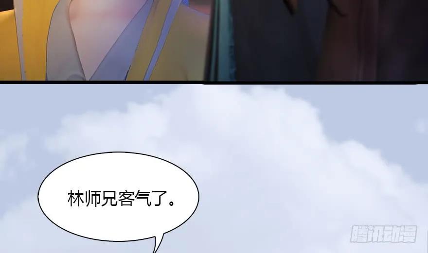 《堕玄师》漫画最新章节118 小南的抉择免费下拉式在线观看章节第【64】张图片