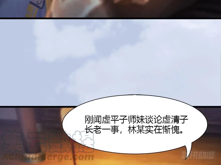 《堕玄师》漫画最新章节118 小南的抉择免费下拉式在线观看章节第【66】张图片