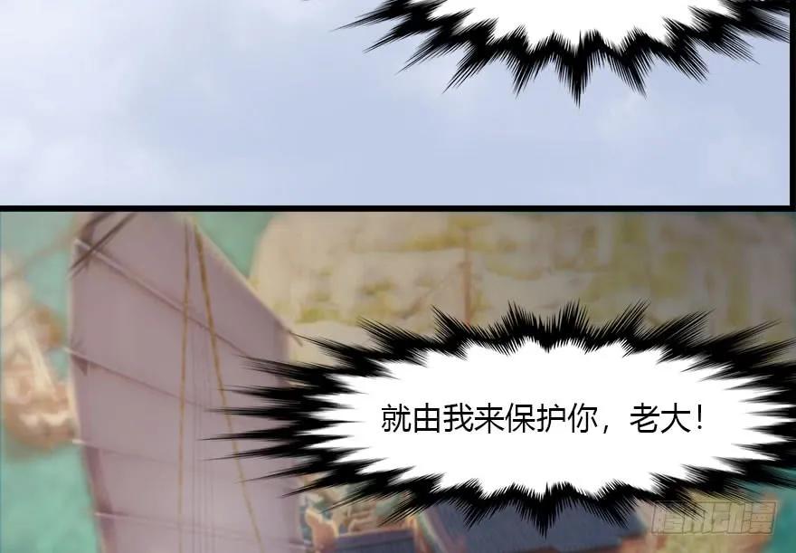 《堕玄师》漫画最新章节118 小南的抉择免费下拉式在线观看章节第【85】张图片